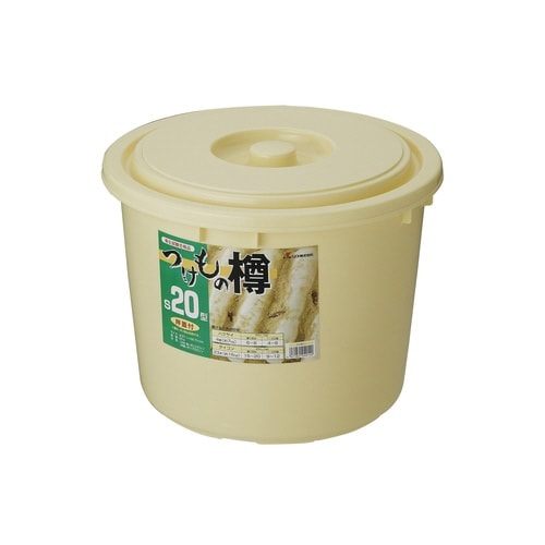 つけもの樽 S20型 アイボリー