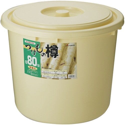 つけもの樽 S80型 アイボリー