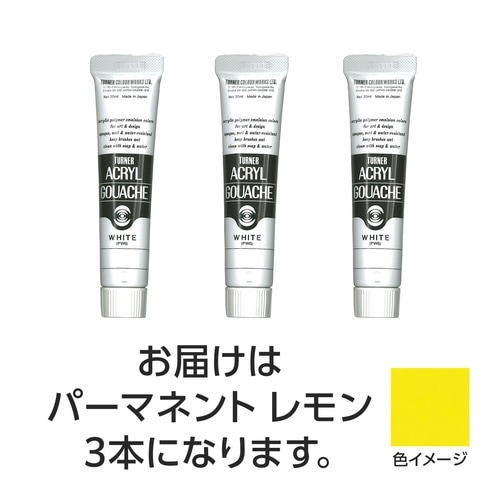 T AG 20ml 10パーマネントレモン 3個