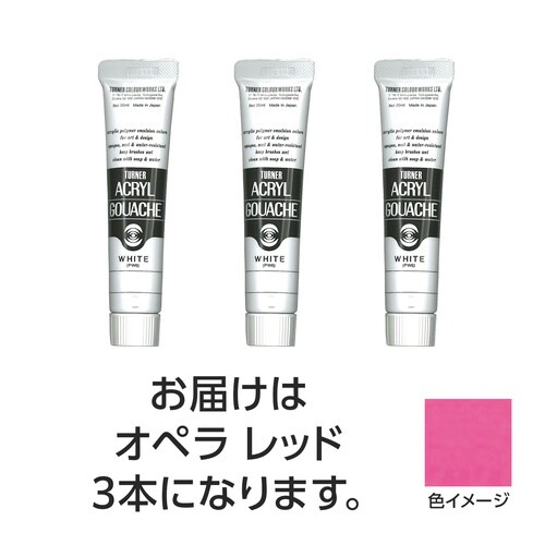 T AG 20ml 24オペラレッド 3個