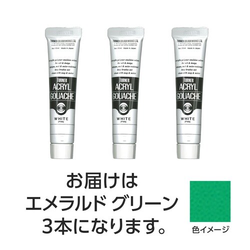 T AG 20ml 40エメラルドグリーン 3個