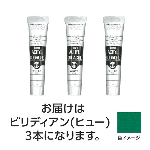 T AG 20ml 47ビリディアン(ヒュー)3個