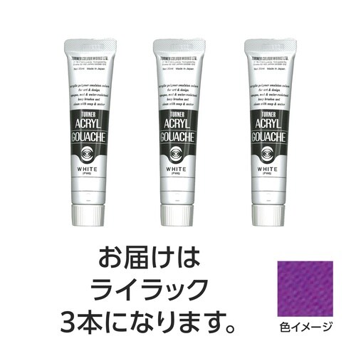 T AG 20ml 60ライラック 3個