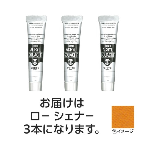 T AG 20ml 131ローシェンナー 3個