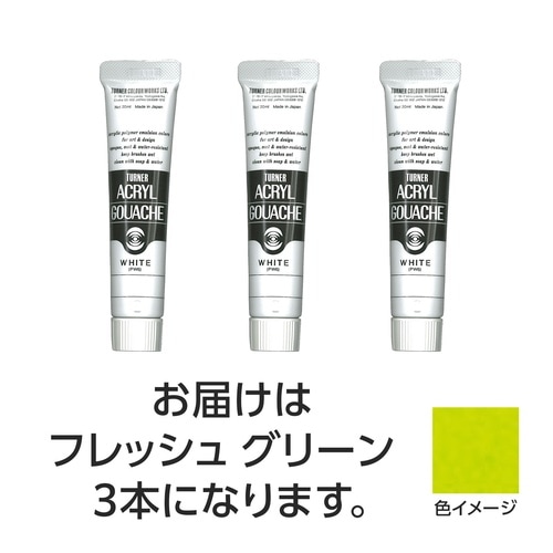 T AG 20ml 140フレッシュグリーン 3個