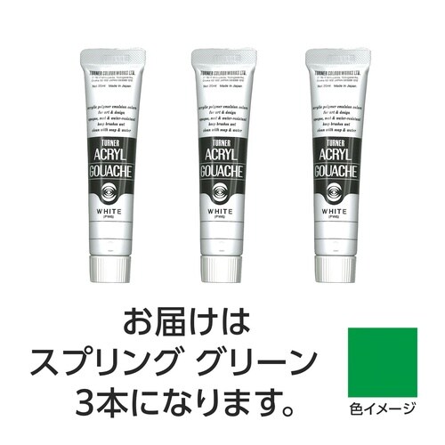 T AG 20ml 147スプリンググリーン 3個