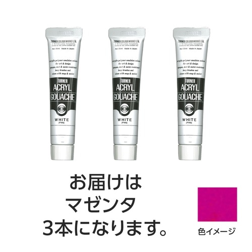 T AG 20ml 161マゼンタ 3個