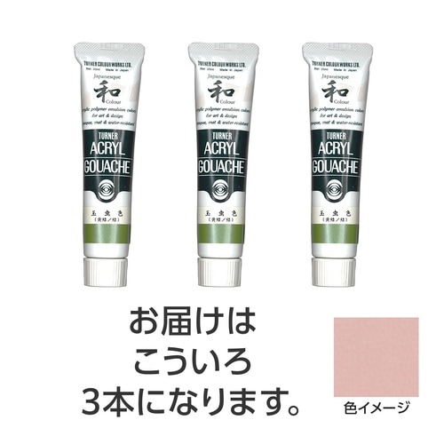 T AG 20ml 332こういろ 3個