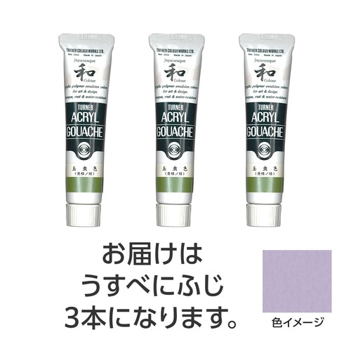 T AG 20ml 359うすべにふじ 3個