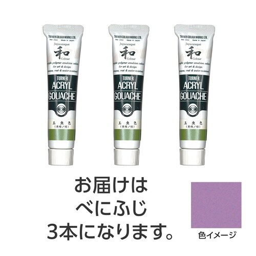 T AG 20ml 360べにふじ 3個