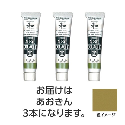 T AG 20ml 370あおきん 3個