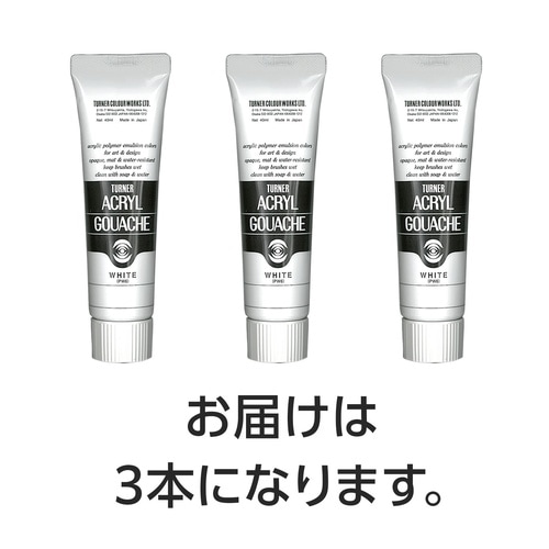 T AG 40ml 1ホワイト 3個