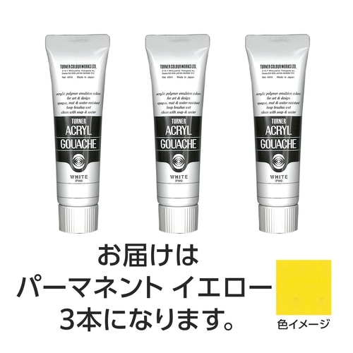T AG 40ml 11パーマネントイエロー 3個