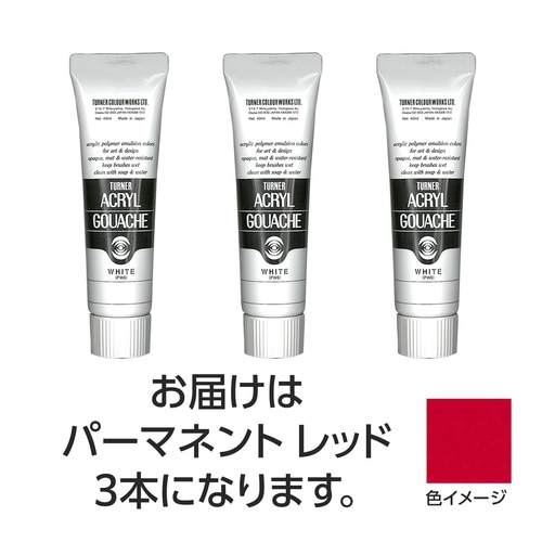 T AG 40ml 21パーマネントレッド 3個