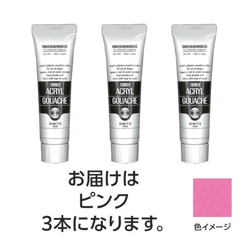 T AG 40ml 25ピンク 3個