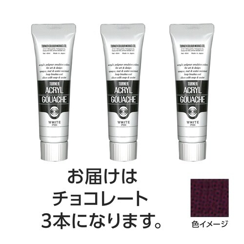 T AG 40ml 38チョコレート 3個