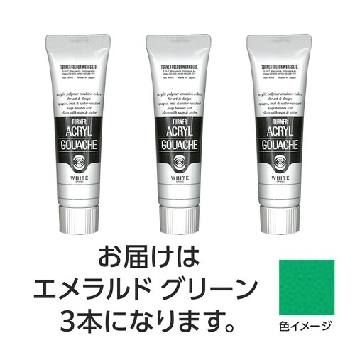 T AG 40ml 40エメラルドグリーン 3個