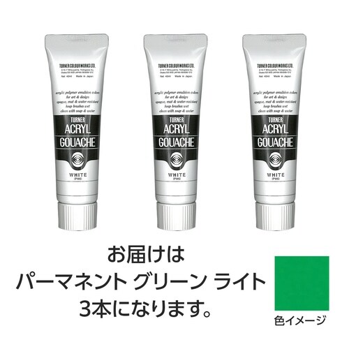 T AG 40ml 42パーマネントGRライト3個