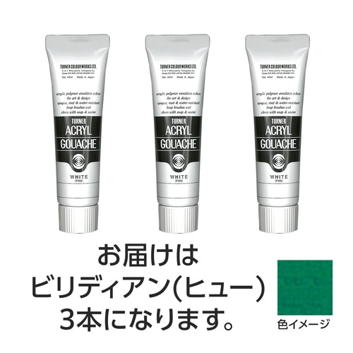 T AG 40ml 47ビリディアン(ヒュー)3個