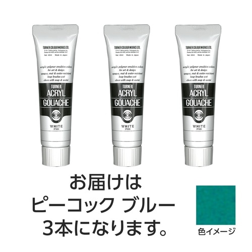 T AG 40ml 50ピーコックブルー 3個