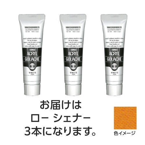 T AG 40ml 131ローシェンナー 3個