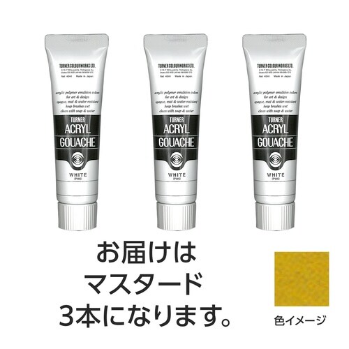 T AG 40ml 132マスタード 3個