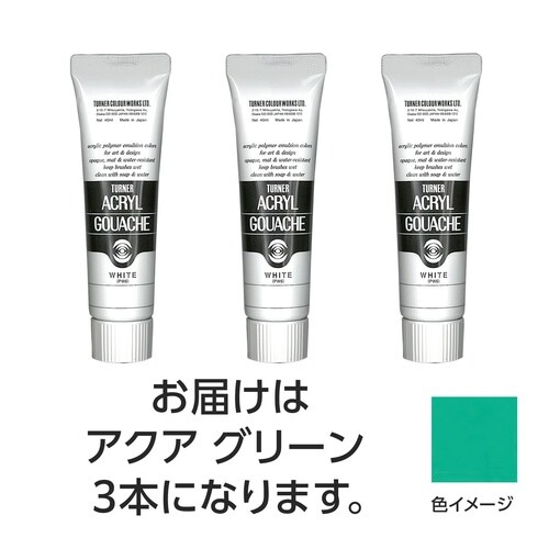 T AG 40ml 141アクアグリーン 3個