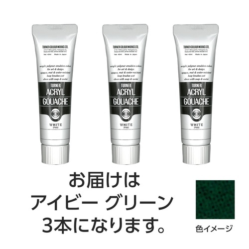T AG 40ml 142アイビーグリーン 3個