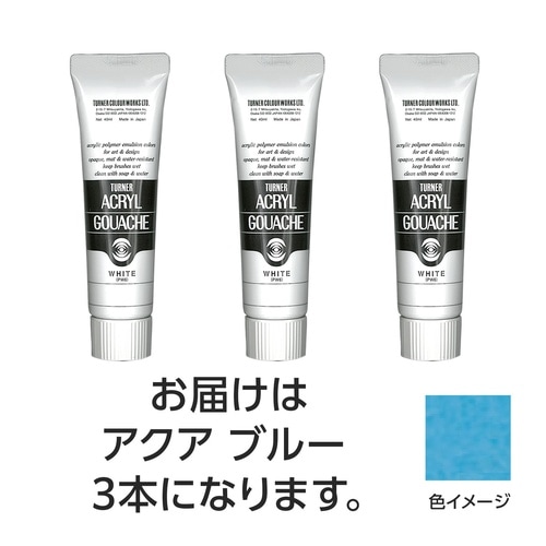 T AG 40ml 151アクアブルー 3個