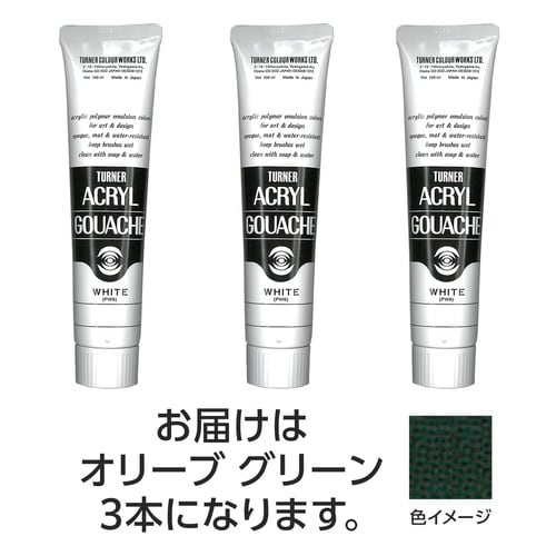 T AG 100ml 46オリーブグリーン 3個