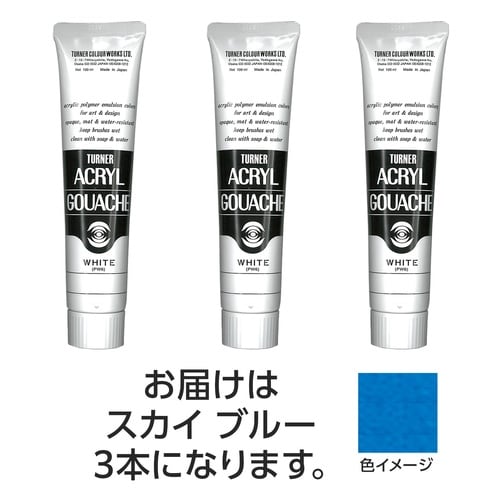 T AG 100ml 51スカイブルー 3個