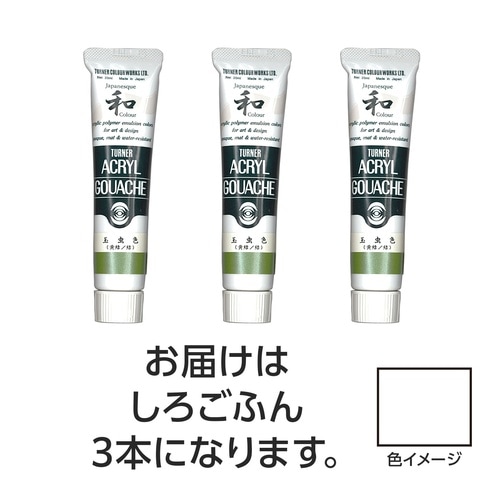 T AG 20ml 300 しろごふん 3個