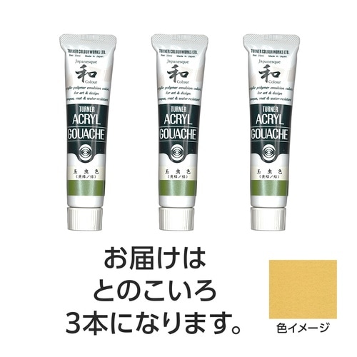 T AG 20ml 331とのこいろ 3個