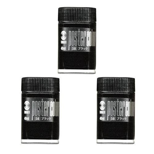 T ポスターカラー 40ml 58ブラック 3個