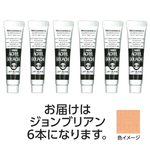 T AG 11ml 30ジョンブリアン 6個