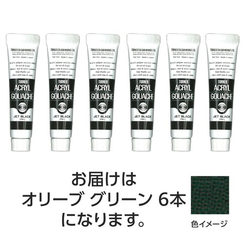 T AG 11ml 46オリーブグリーン 6個