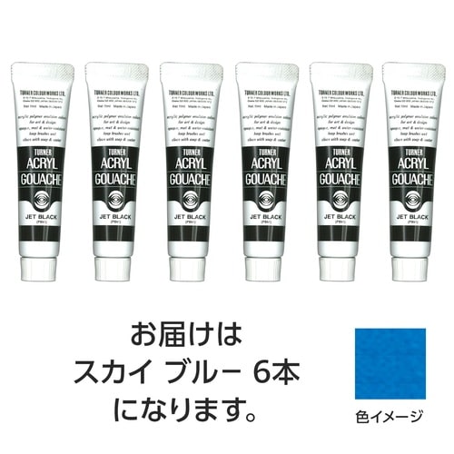 T AG 11ml 51スカイブルー 6個