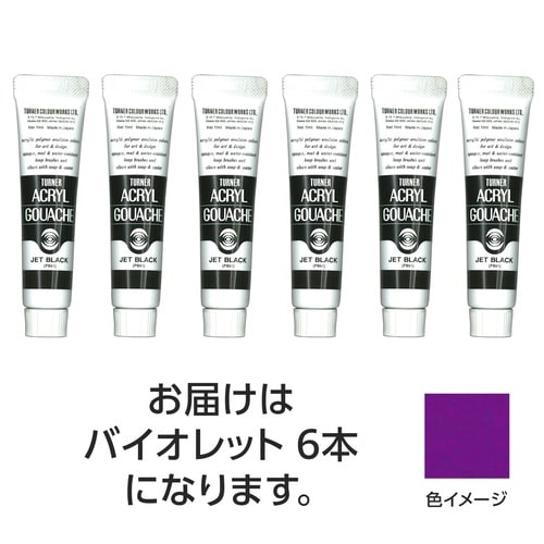 T AG 11ml 62バイオレット 6個