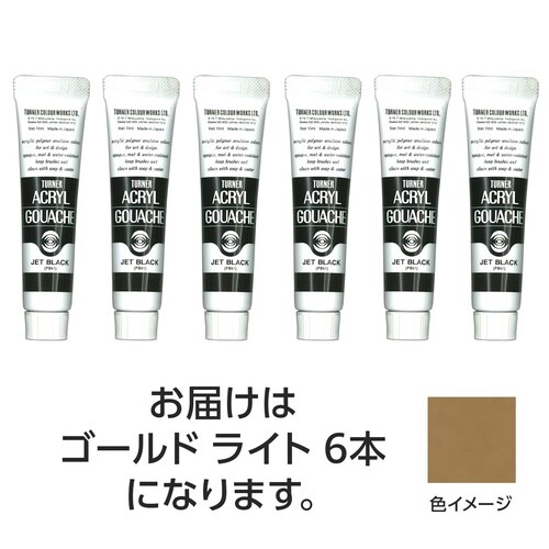 T AG 11ml 70ゴールドライト 6個