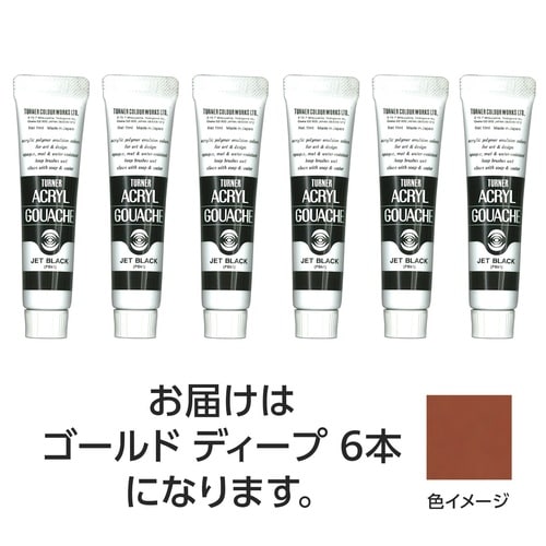 T AG 11ml 71ゴールドディープ 6個