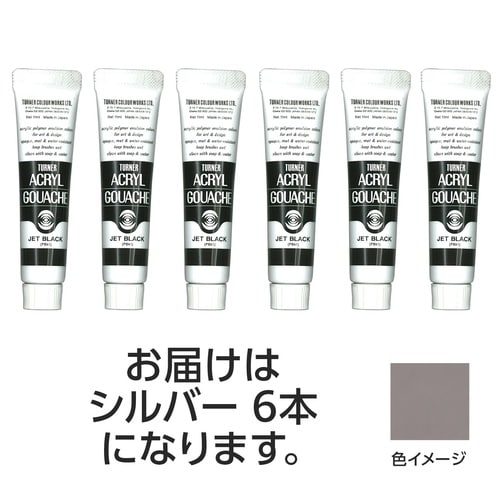 T AG 11ml 72シルバー 6個