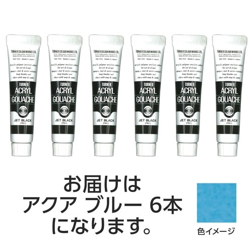 T AG 11ml 151アクアブルー 6個