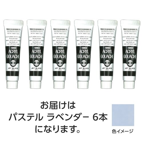 T AG 11ml 178パステルラベンダー 6個