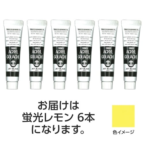 T AG 11ml 202蛍光レモン 6個