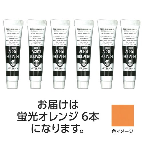 T AG 11ml 204蛍光オレンジ 6個