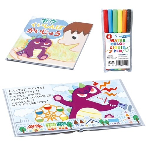 簡単絵本作り 水性カラーペン6色セット付