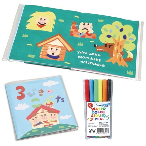 絵本作り 薄 水性カラーペン6色セット付