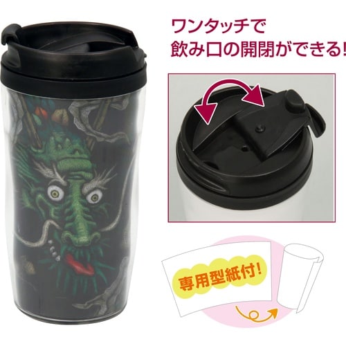 ワンタッチキャップタンブラー