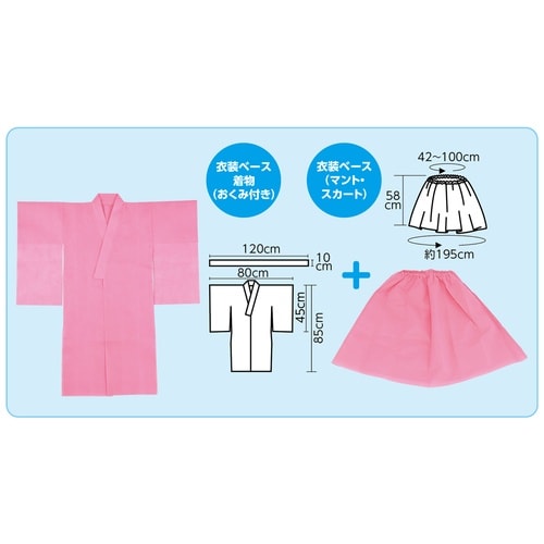 着物ドレスセット