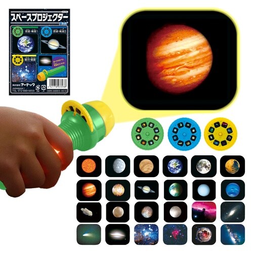 スペースプロジェクター